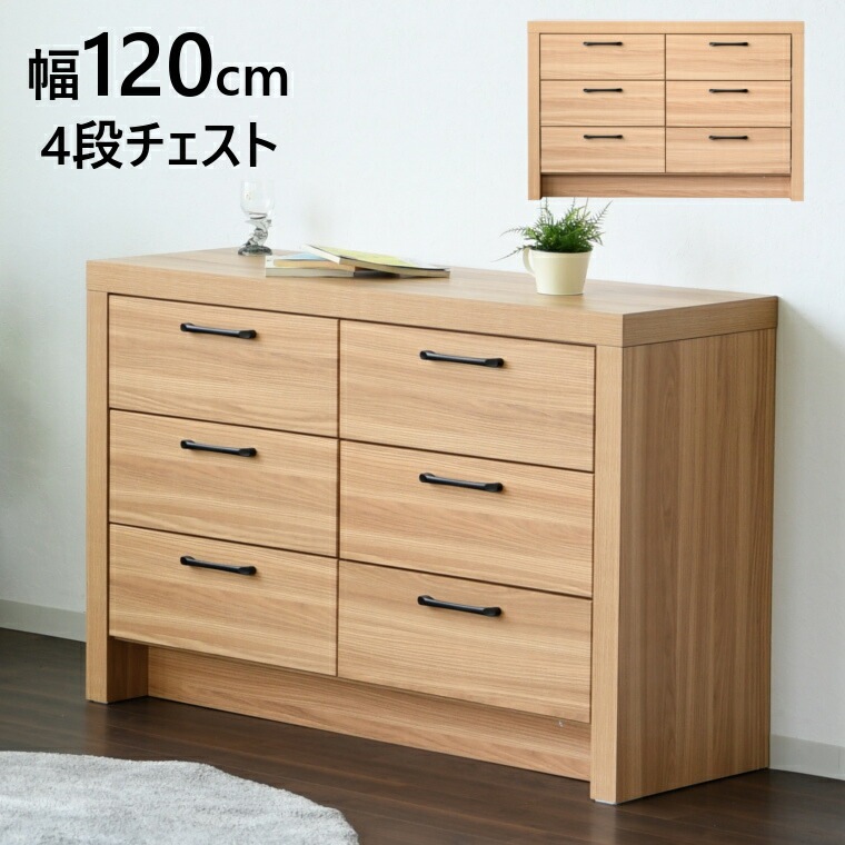 ローチェスト たんす オーク柄 チェスト 3段 洋服収納 リビングボード 幅120cm 木製