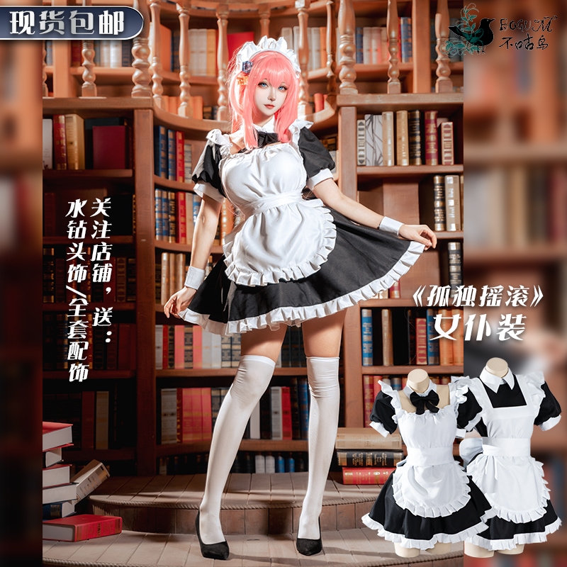 バグバード ロンリーロック 後藤一里 メイド服 ポチ衣装 リトルロンリー メイド服 キュート