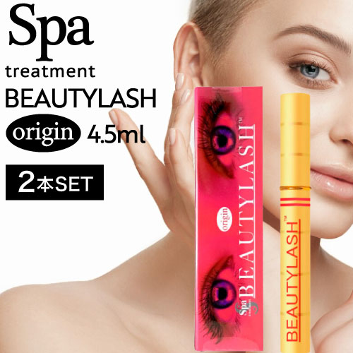 【2個】ビューティ ラッシュ オリジン 4.5ml ( 正規品販売店 国内正規品 サロン専売品 美容専売 まつ毛美容液 眉毛美容液 まつ毛 眉毛 )