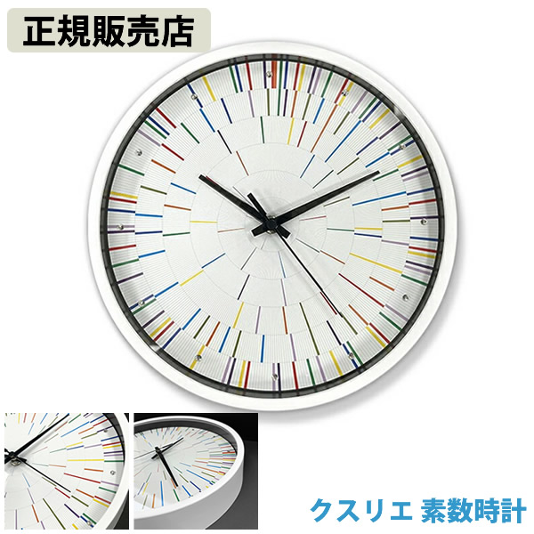 【正規販売店】クスリエ 素数時計 (送料無料) ユニカ 壁掛け 時計 素数 エネルギー 運気 開運 ヒーリング クスリ絵 くすり絵 壁掛け時計