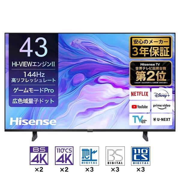 43U7N 43V型 地上BS110度CSデジタル 4K内蔵 液晶テレビ