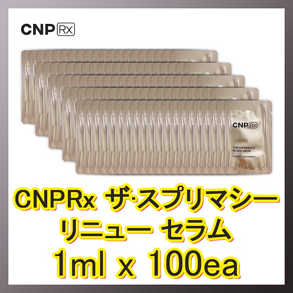 [Qoo10] CNP Rx 韓国化粧品 / CNPRx ザスプリマシ
