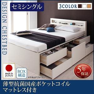 棚/コンセント付き チェストベッド [Lagest]ラジェスト [薄型抗菌国産ポケットコイルマットレス付き] セミシングル [フレーム色]ダークブラウン