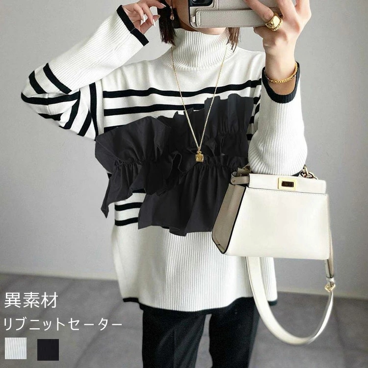 ニット レディース セーター ハイネック チュニック 配色 ドッキング 異素材 長袖 秋 冬 春 異素材ミックス プルオーバー 切り替え フェミニン フリル リブニット ボーダー柄 立体感 カジュアル