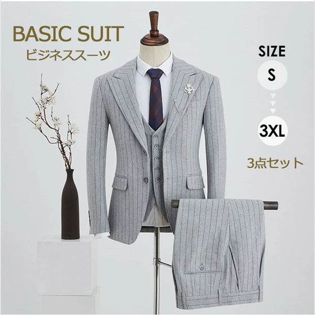 フォーマルスーツ メンズスーツ ウール ビジネススーツ 3点セット 縦縞スーツ 2ツボタン グレー 礼服 紳士服 メンズ ジャケット ベスト ズボン おしゃれスーツ 結婚式 二次会 メンズ ビジネス 25,309円