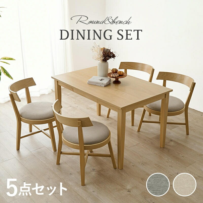 天然木 ダイニング 5点セット 引出し２杯付き 幅120cmテーブル チェア4脚 4人掛け おしゃれ 北欧 チェアー 椅子 イス いす 家具 引越し 新生活 MI-861036-5S