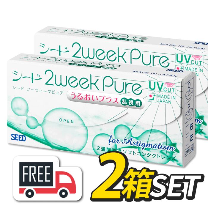 2ウィークピュア うるおいプラス乱視用 2箱（1箱6枚入）コンタクトレンズ 2週間使い捨て ポスト便