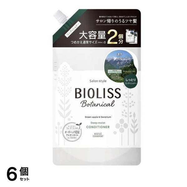 サロンスタイル ボタニカル ヘアコンディショナー ディープモイスト 詰め替え用 大容量 680mL 6個セット
