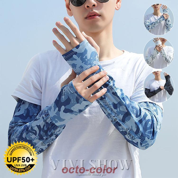 【20点セット】7月の新作特典メンズ アームカバー 紫外線対策 おすすめ 腕カバー 日焼け止め シンプル 通気性 おしゃれ カジュアル アウトドア UVカット値下げセール 93,218円