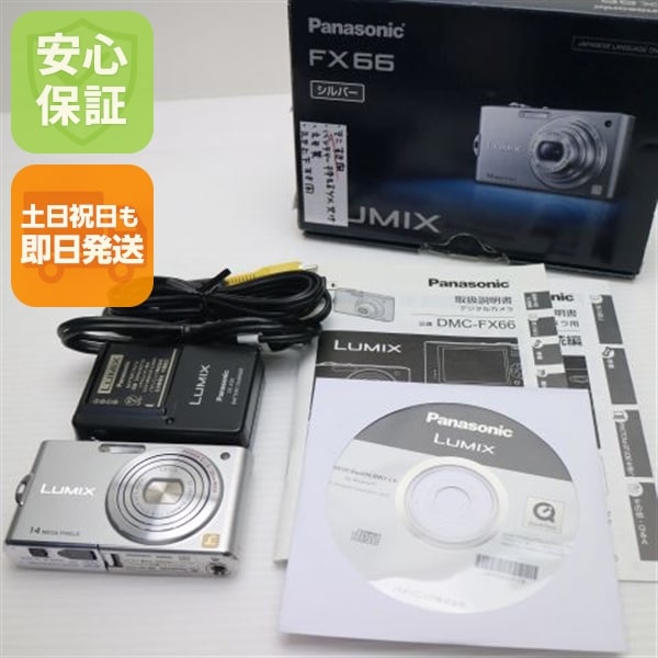 美品 DMC-FX66 プレシャスシルバー Panasonic LUMIX デジカメ 128