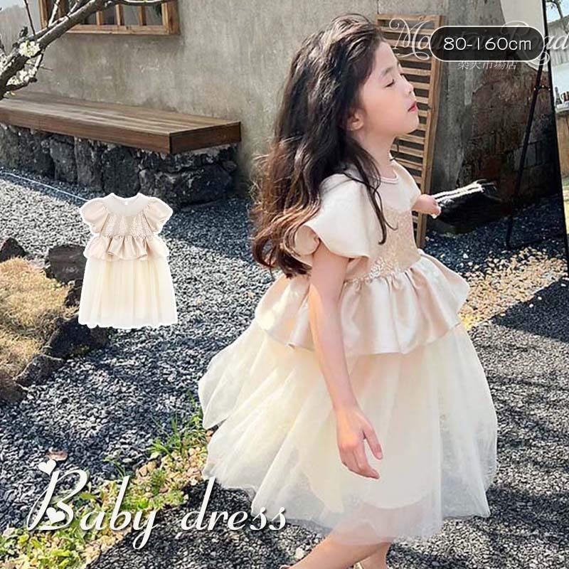 子供ドレス 結婚式 短袖 ベビードレス サテン べジュー ホワイト シャンペン色 セレモニードレス リトルプリンセスドレス ウエディングドレス 女の子 キッズ 小学生 フラワーガール 七五三 誕生日