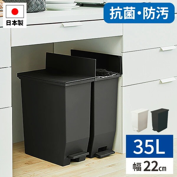 ゴミ箱 SOLOW ペダルオープンツイン 35L ソロウ ごみ箱 ダストボックス 35リットル ふた付き 抗菌 蓋付き ペダル スリム 分別 おしゃれ キッチン 棚下 カウンター下 一人暮らし 台所