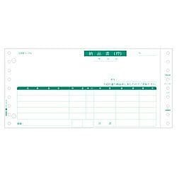 （まとめ買い）ベストプライス版 納品書 BP01024P 00073112 [x3]