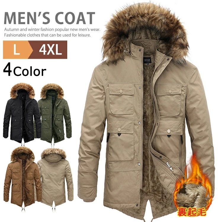 裏ボア M-51パーカ モッズコート ミリタリーコート メンズ アウター カジュアル ビジネス 綿100％ 暖かい 裏起毛 防寒ジャケット スプリングコート ロングコート ファー付き M51 ジャンパ