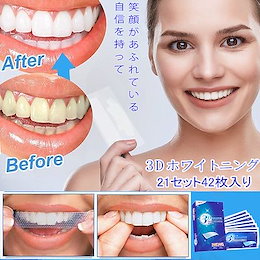 Qoo10 ホワイトニング 歯のおすすめ商品リスト Qランキング順 ホワイトニング 歯買うならお得なネット通販