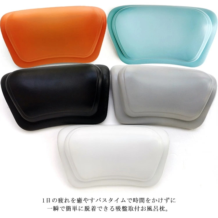 お風呂 まくら 枕 バスピロー バス枕 大きめ バスクッション 安眠 肩こり やわらか 軽量 撥水 防水 バスグッズ 洗える 吸盤 取付 リラックス クッション