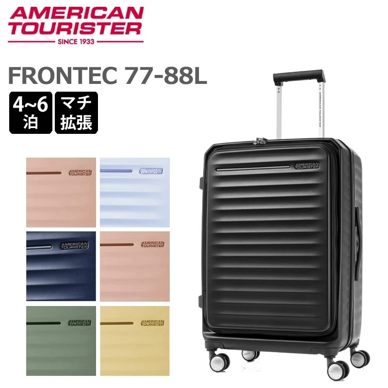 アメリカンツーリスター スーツケース フロンテック スピナー68 エキスパンダブル 77L-88L Mサイズ 4-6泊 HJ3*010 フロントドア式オープン 容量拡張 軽量 海外旅行 トラ