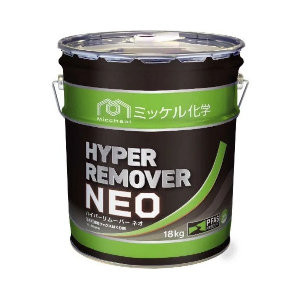 ミッケル化学　超強力タイプ　剥離剤　ハイパーリムーバーNEO　18kg【メーカー直送・代引き不可・時間指定不可】