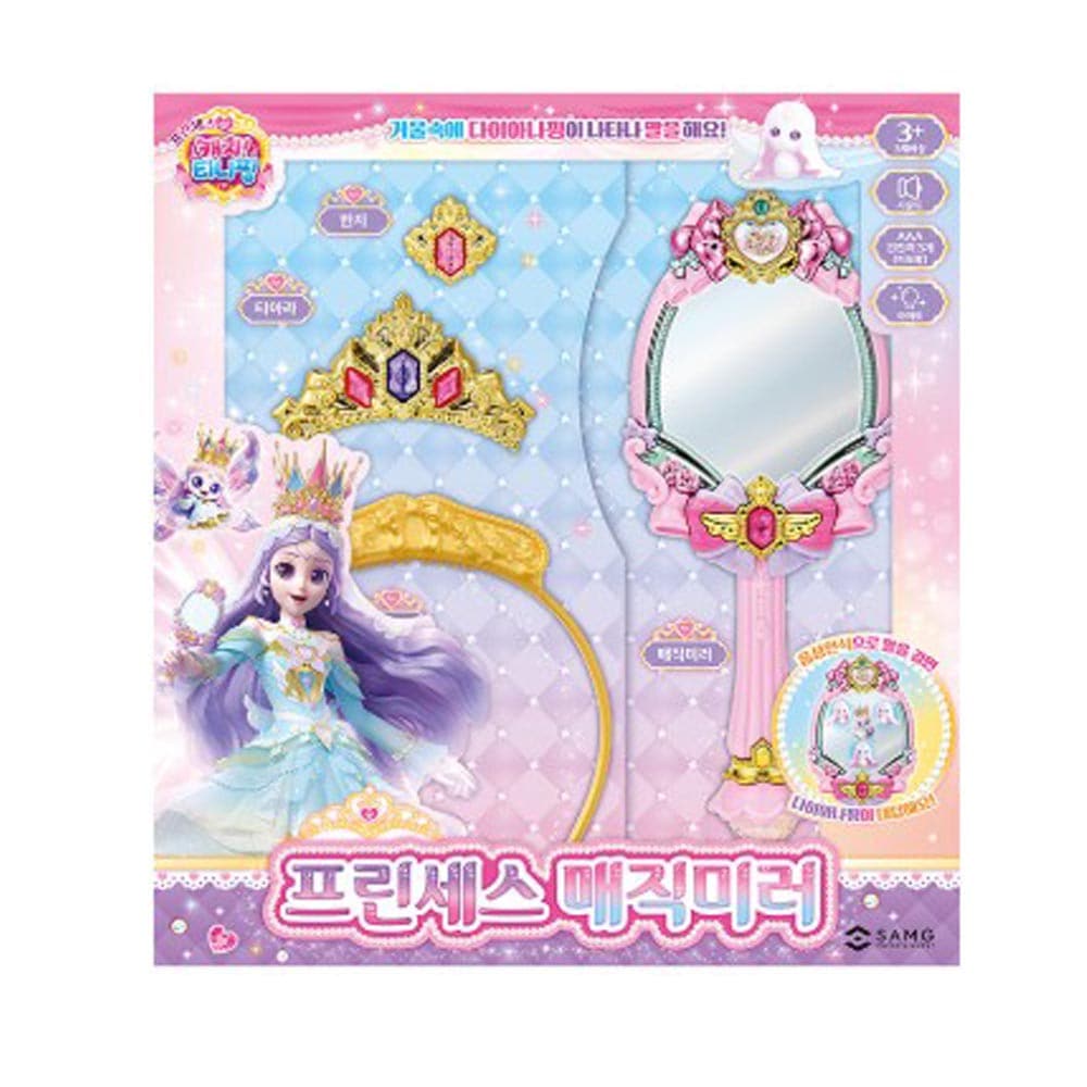 プリンセス キャッチ！ティニピン プリンセス マジックミラー 音声認識 おしゃべりミラー 女の子 おもちゃ 正規品
