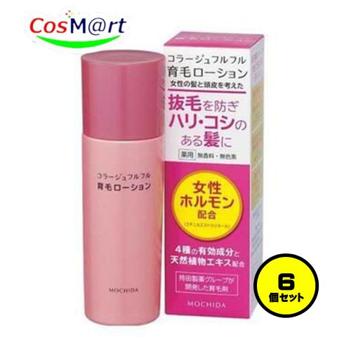 【6個セット】 持田ヘルスケア コラージュフルフル育毛ローション120ml (4987767660660-6)