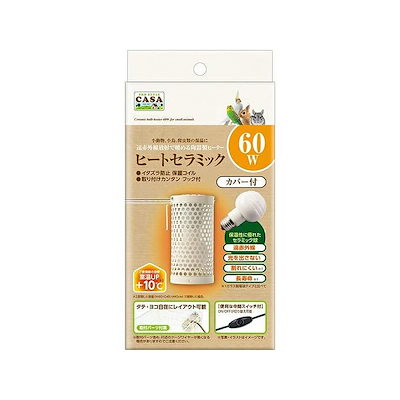 他サイト： 【即納】マルカン CASA ヒートセラミック 60Wの商品画像