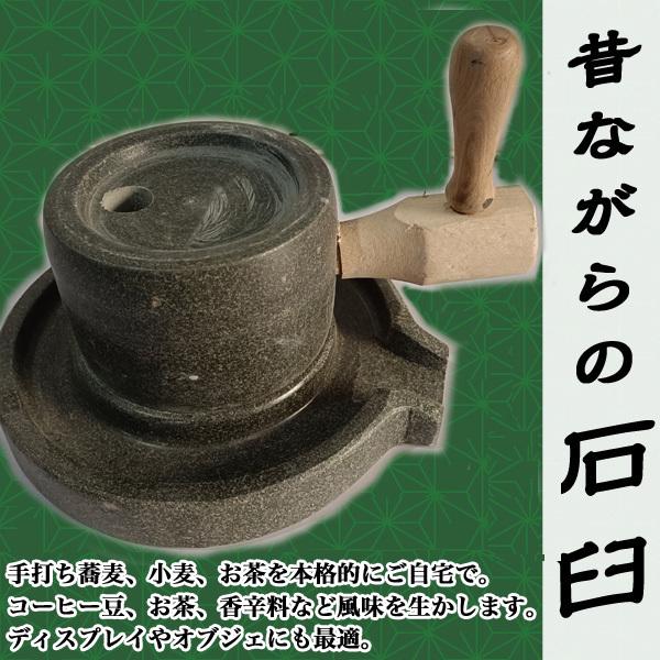 新作石臼 石うす 挽き臼 そば道具 手打ち蕎麦 昔ながら石臼 小麦 お茶 ひき臼 挽き臼 手挽き用 古民具 観賞用 調理器具 そば 香辛料