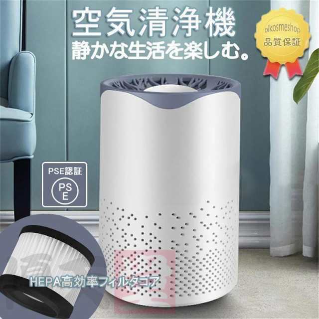 空気清浄機 花粉対策 脱臭機 たばこ用 除菌 タバコ清浄機 卓上 小型 紫外線UV 空気脱臭機 オフィス 寝室用 ペット用 静音 省エネ空気清浄機 敬老の日