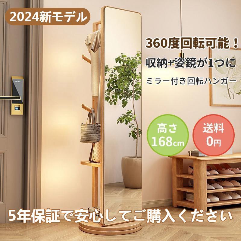 【超人気商品】回転式 全身鏡 全身ミラー おしゃれ 収納 割れない 収納付き ハンガー付き 木製 飛散防止 コンパクト 軽量 全身 スタンド 姿見鏡 姿見 二保証 洋服収納