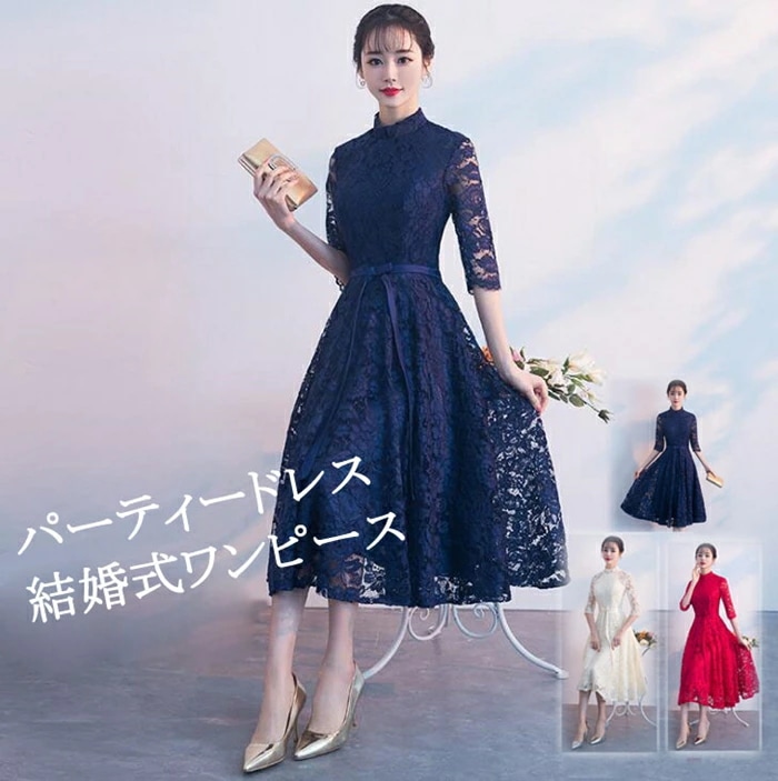 パーティードレス ミモレ丈 結婚式ドレス 刺繍＆総レース　結婚式 パーティドレス お呼ばれドレス 袖あり 袖 ニ次会 フォーマル リボン 刺繍 セレブ 二次会 パーティ 2次会 フォーマル 入園式 卒