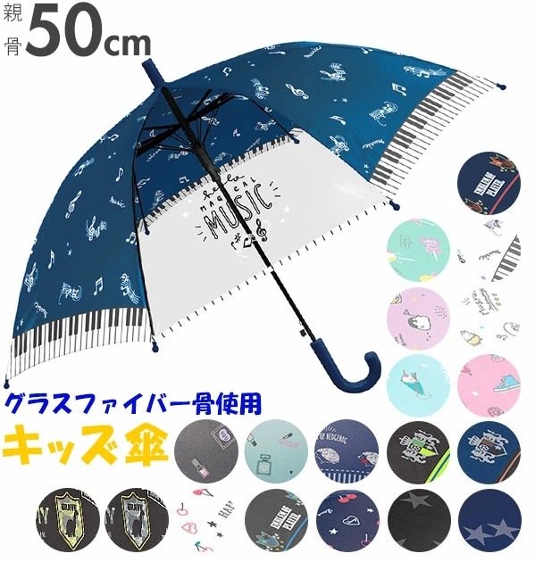 傘 子供 サイズ 通販 おしゃれ 50cm キッズ 流行に 透明 ジャンプ傘 丈夫 返品不可 園児 グラスファイバー骨