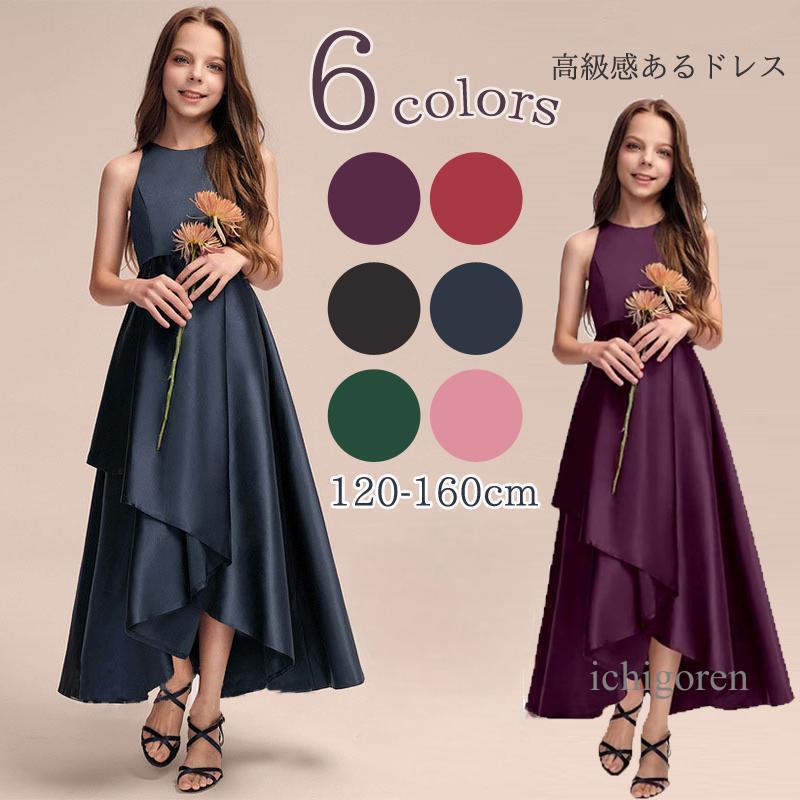 爆売れ中ピアノ発表会 子供ドレス 中学生 ネックレス ワンピース 120-160cm ジュニア 七五三 ロング シンプル ネイビー 黒 上品 エレガント 結婚式 コンクール