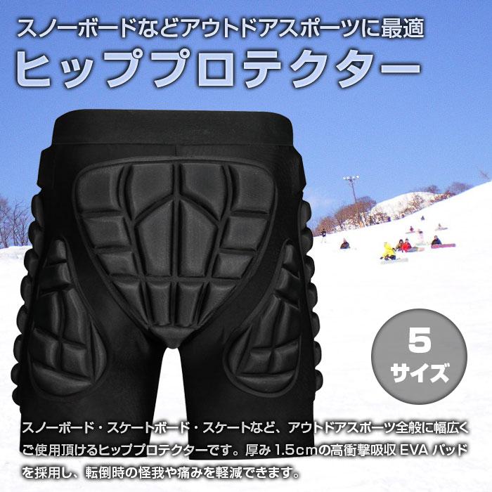 【大人気ins】ヒッププロテクター アウトドアスポーツ 衝撃吸収 EVAパッド スノーボード スケートボード スキー ウィンタースポーツ 冬用品 怪我防止【即納】 4,838円