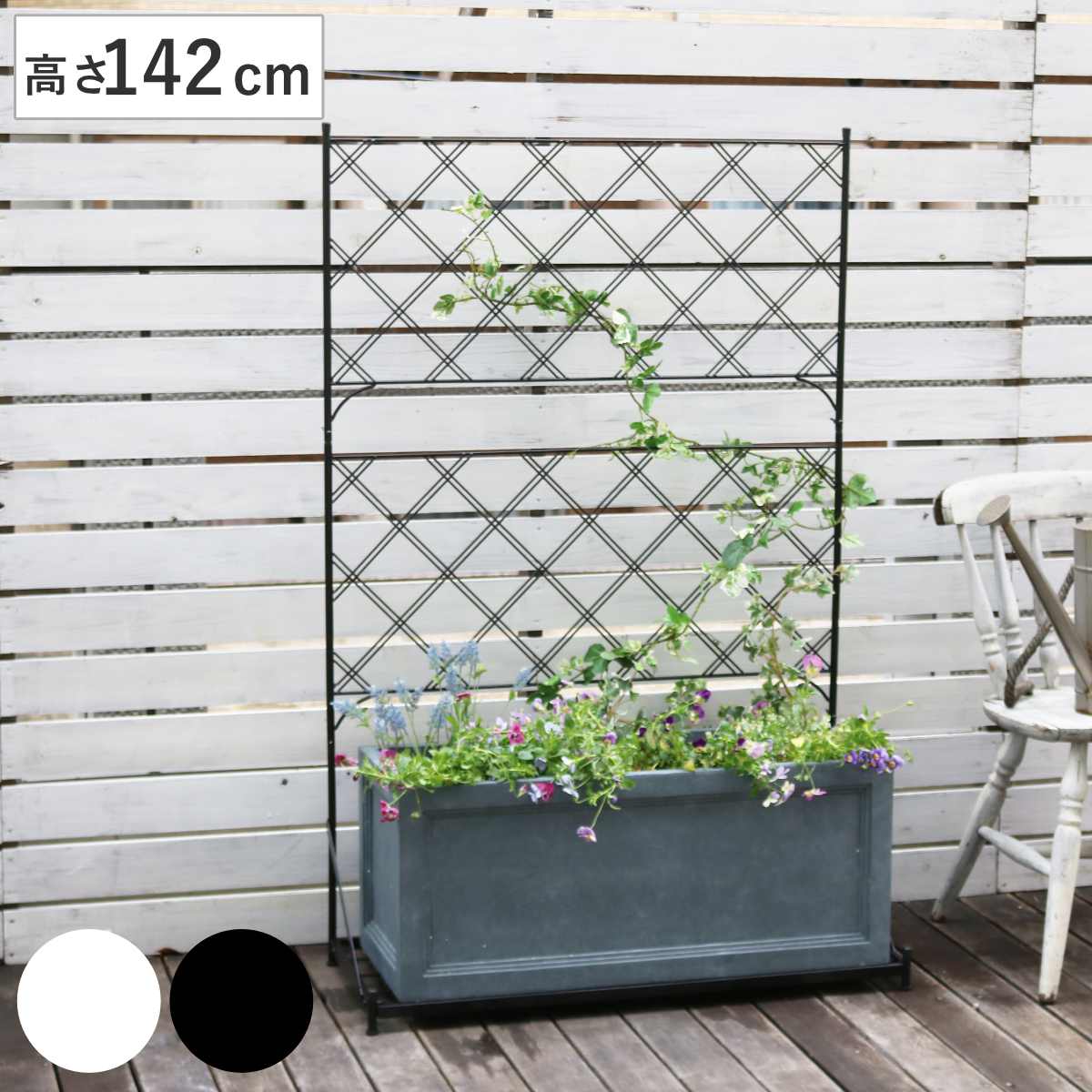 フェンス プランター台付フェンス 高さ142cm ガーデンフェンス プランター プランターラック フラワーラック スチール おしゃれ 室内 屋外 フラワースタンド プランター台 鉢置き 飾り台