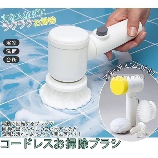 Qoo10-お掃除ブラシ 電池式 コードレス スポンジ付き 電動ブラシ 洗浄ブラシ パワフル 回転 風呂 玄関