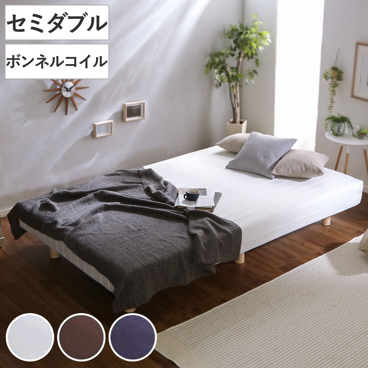 脚付きマットレス セミダブル Unite Raide ボンネルコイル 一体型ベッド 簡単組立 すのこ ベッド ベット マットレス付き へたりにくい 高弾力 耐荷重 160kg ベッド下 収納