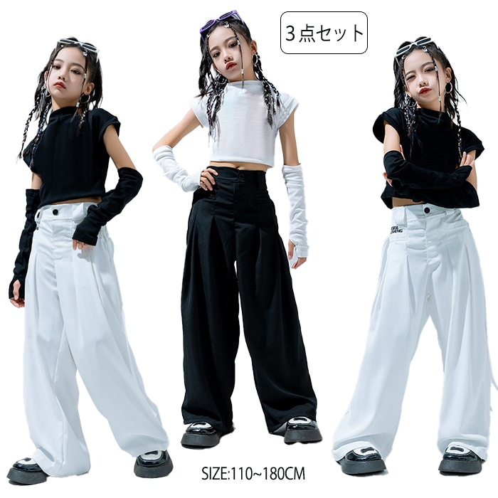 ダンス衣装 キッズ パンツ 女の子 セットアップ 上下セット ゆったり ホワイト 白 黒 トップス 腕カバー ジャズダンス ヒップホップ 派手 韓国 kpop 応援団 演出服 団体 かっこいい