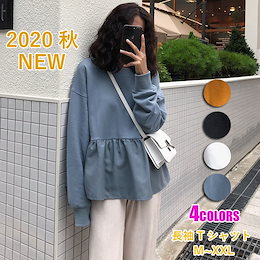 2020秋新作 長袖Tシャツト ロング ゆったり ドルマンスリーブ 大きめ スウェット 大きいサイズ 長袖 ドロップショルダー 体型カバー