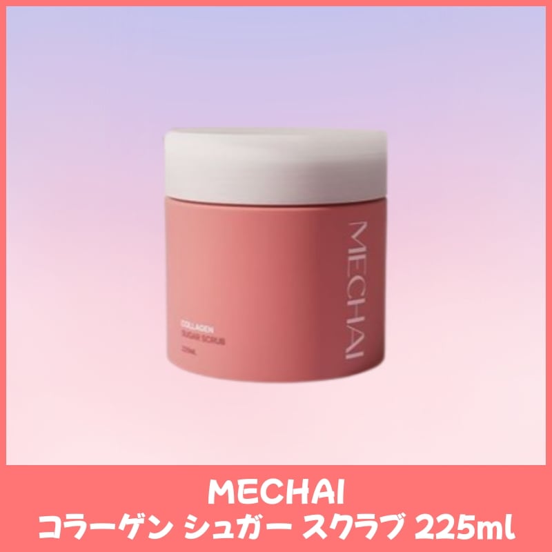 コラーゲン シュガー スクラブ 225ml 角質ケア なめらか肌 ボディ用 マイルドスクラブ