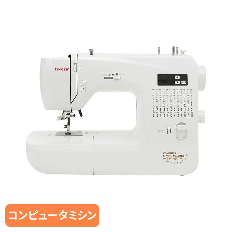 ミシン シンガー コンピューター コンピュータミシン ホワイト QT-2250 SINGER