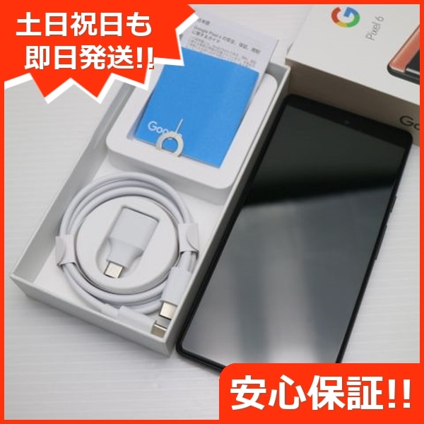 新品同様 Google Pixel 6 GA02910 カインダコーラル スマホ 白ロム 本体 即日発送 土日祝発送OK 120