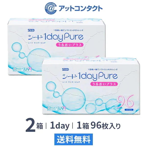 ワンデーピュア うるおいプラス 96枚 2箱