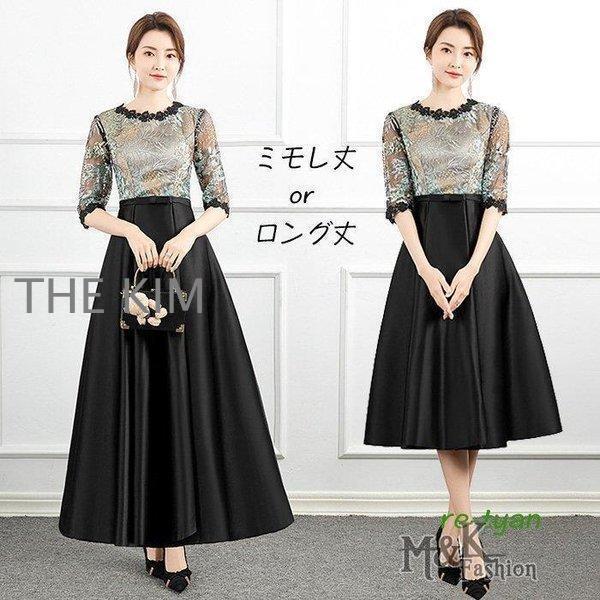 パーティードレス 結婚式ワンピースフォーマルドレス 大きいサイズ 袖あり 体型カバー 成人式卒業式 入学式同窓会20代 30代 40代 ロングドレス カラードレス