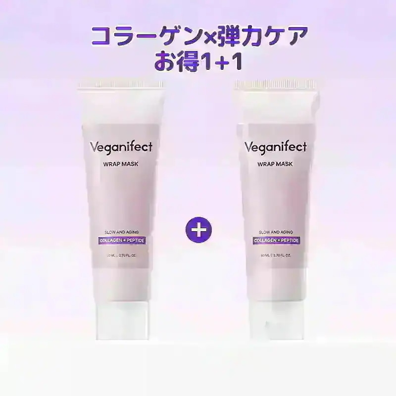 Qoo10] ヴィーガンイフェクト 【単品/1+1】【コラーゲンセラム10m