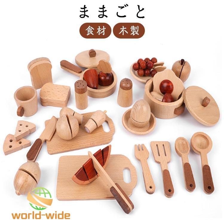 包丁 おままごと ままごと ままごとセット 2タイプ ままごと 木製 かわいい キッチン フライパン まな板 野菜 果物 フルーツ キッズ 木製ままご