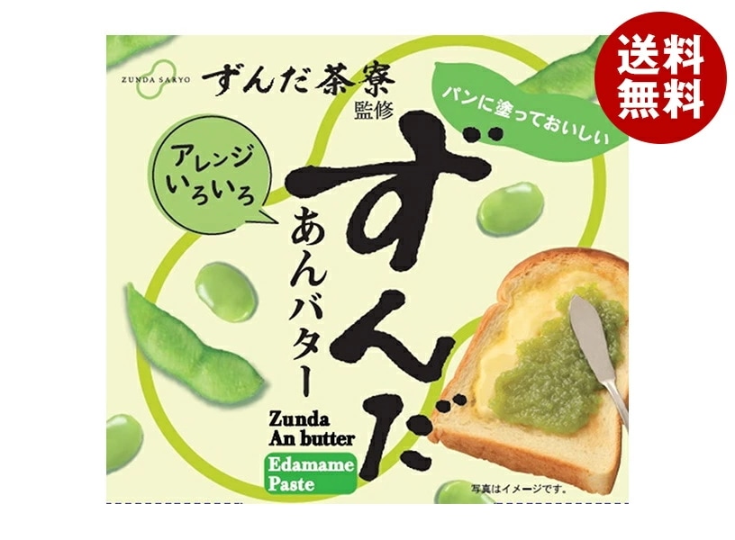 遠藤製餡 ずんだ茶寮 ずんだあんバター 200g×24個入