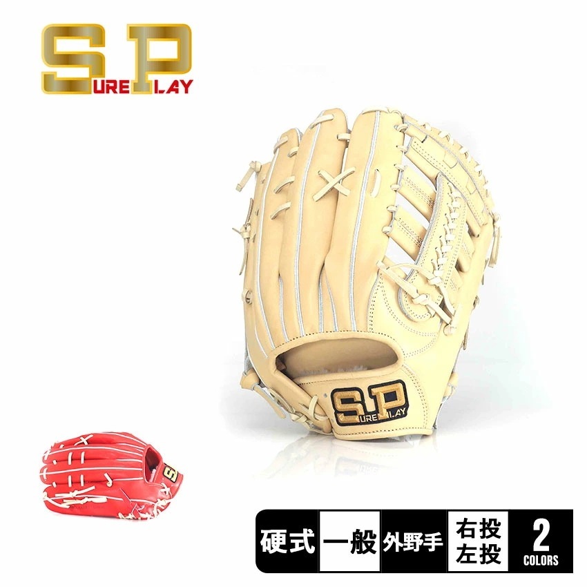 シュアプレイ 硬式グラブ フィニッシュ エアシャー シリーズ 外野手用 SBG-FA137 一般 大人 野球 ベースボール グラブ グローブ 硬式 外野手 一般 大人 野球用品 スポーツ 右投 左投