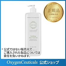 Qoo10 | 「オキシジェンシューティカルズ」のブランド検索結果