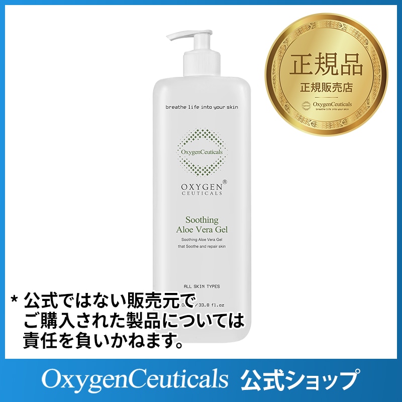 スージング アロエベラジェル 1000ml