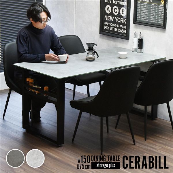 収納付きダイニングテーブル 約幅150cm[ダークグレー] 組立品