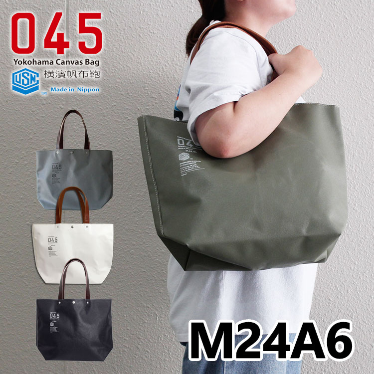 045　横浜帆布鞄　Yokohama　Canvas　Bag　M24A6　Boat　Toe　Bag（9号帆布　横濱帆布鞄　キャンバス　キャリーバッグ　男女兼用　日本製　Made　in　Japa 8,217円
